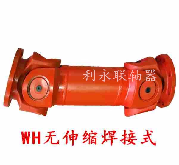 SWC-WH無伸縮焊接式萬向聯軸器